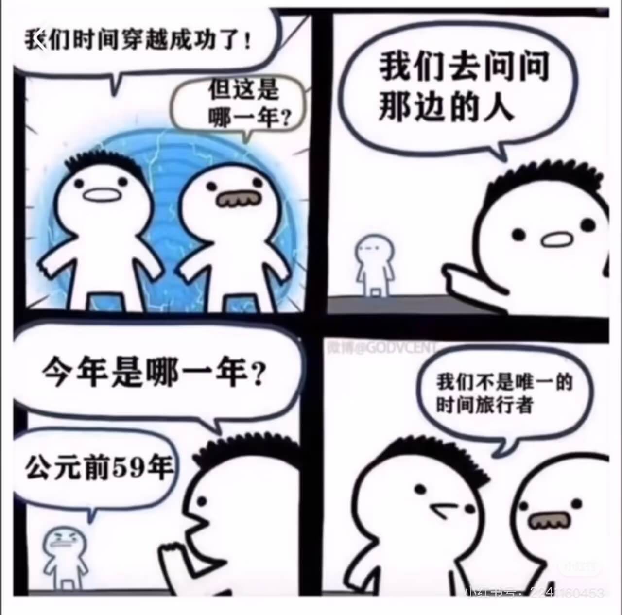 我们时间穿越成功了！我们去问间，但这是那边的人哪一年？LGG