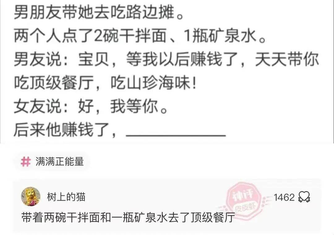 男朋友带她去吃路边摊。两个人点了2碗干拌面、1瓶矿泉水。男友