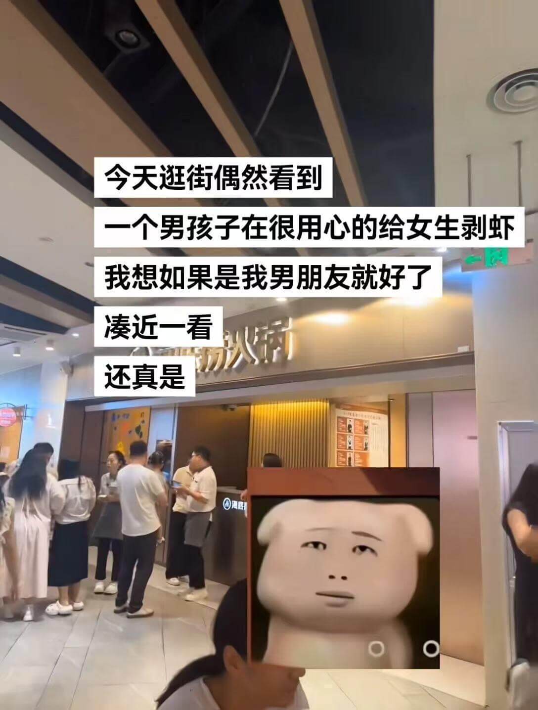 今天逛街偶然看到一个男孩子在很用心地给女生剥虾我想如果是我男