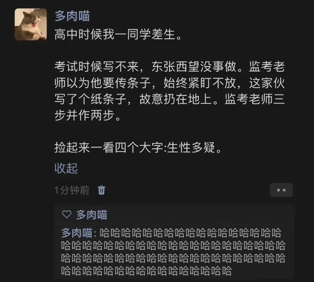 多肉喵高中时候我一同学差生。考试时候写不来，东张西望没事做。