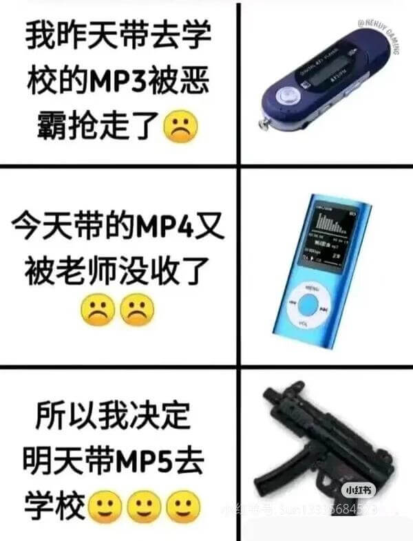 我昨天带去学校的MP3被恶霸抢走了今天带的MP4又被老师没收