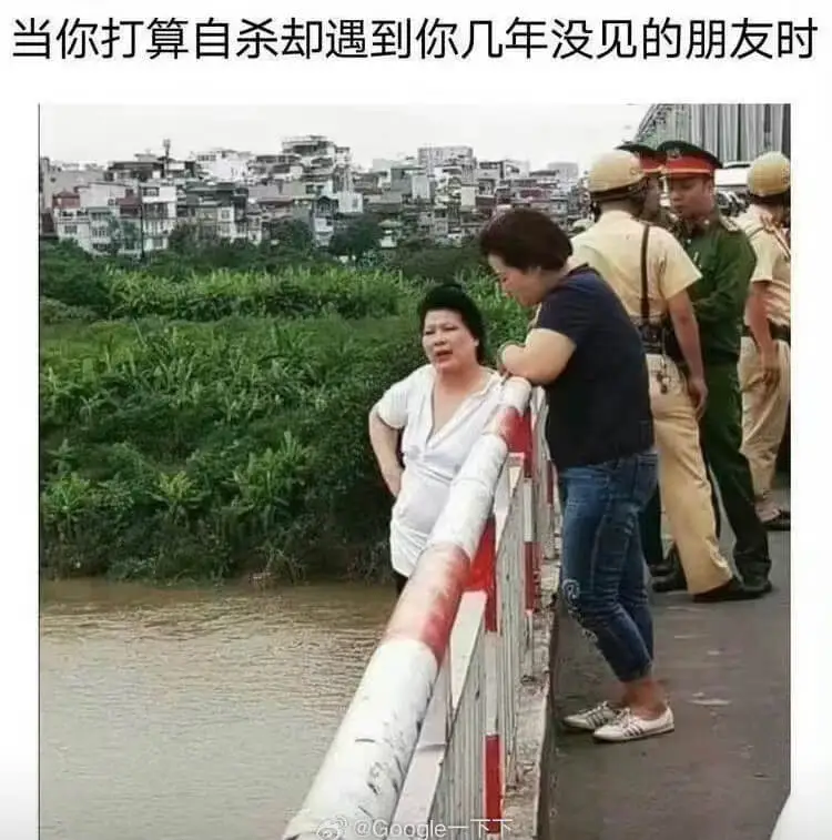 当你打算自杀，却遇到你几年没见的朋友时@Google