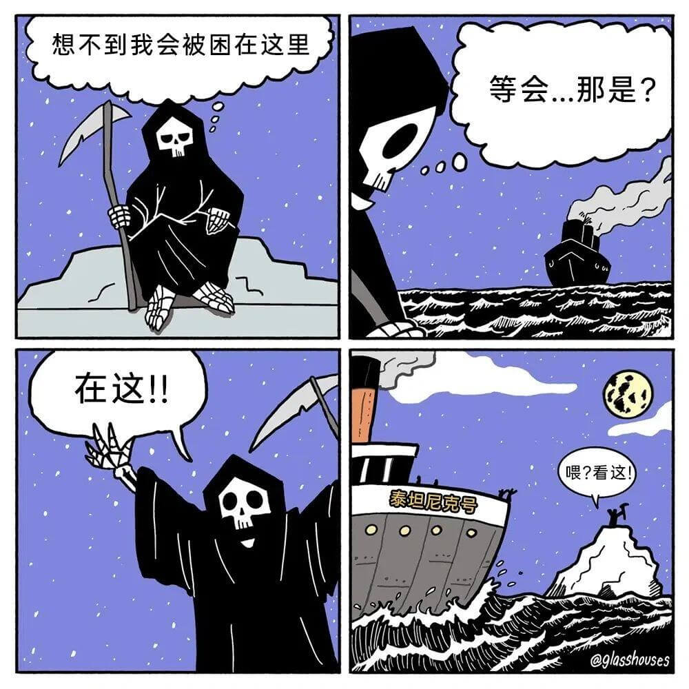 想不到我会被困在这里。等会，那是？在这！！喂？看这！泰坦尼克