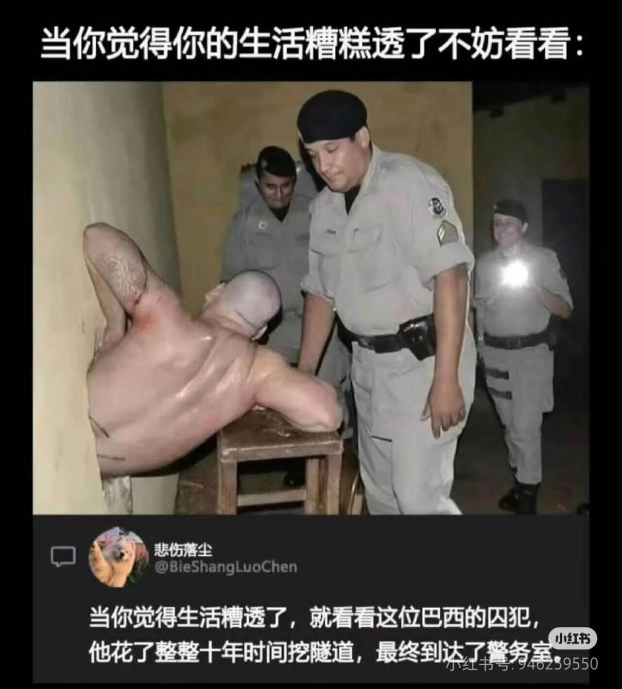 当你觉得你的生活糟糕透了，不妨看看：悲伤落尘@BieShan