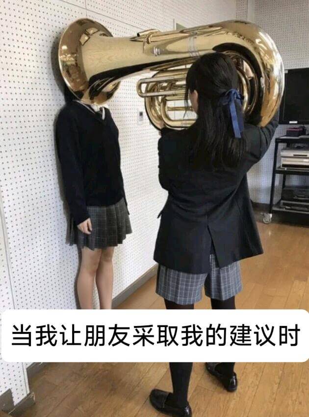 当我让朋友采取我的建议时