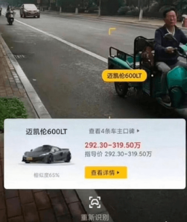 迈凯伦600LT迈凯伦600LT查看4条车主口碑292.30