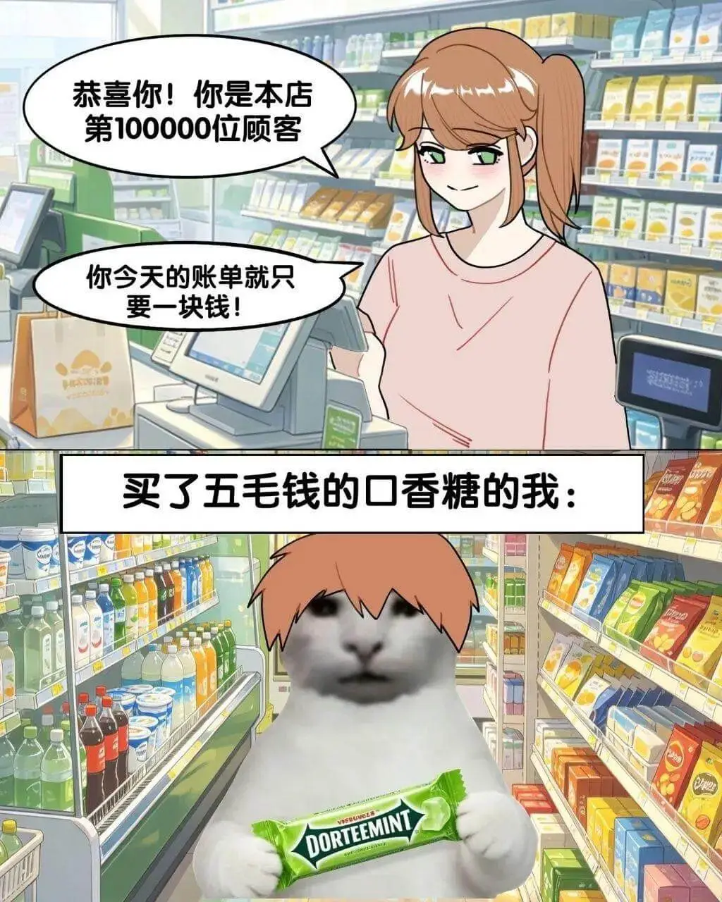 恭喜你！你是本店第100000位顾客。你今天的账单就只要一块