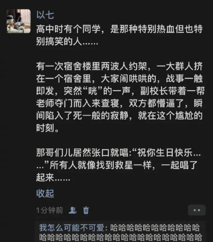 高中时有个同学，是那种特别热血但也特别搞笑的人。有一次宿舍楼