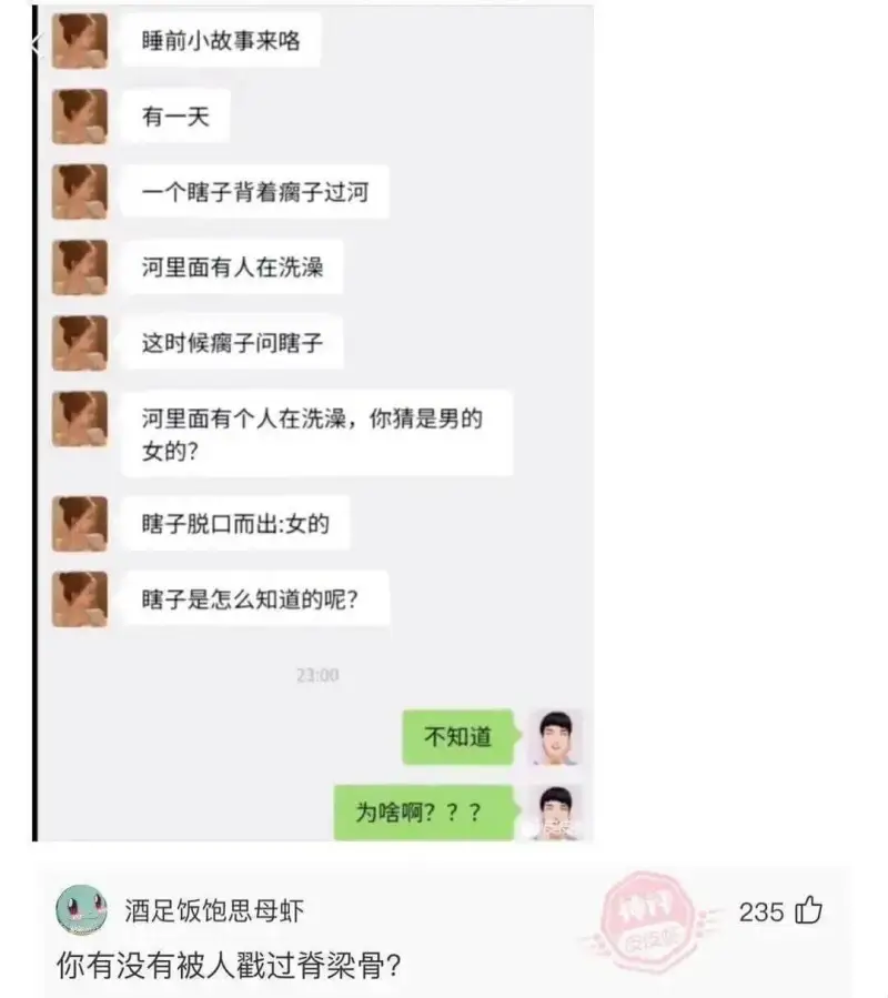 睡前小故事来咯有一天一个瞎子背着瘤子过河河里面有人在洗澡这时