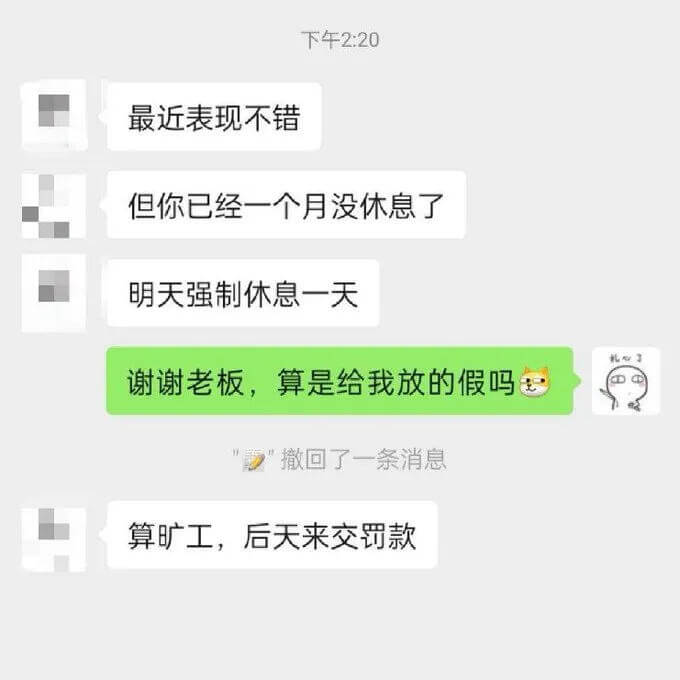 最近表现不错。但你已经一个月没休息了。明天强制休息一天。谢谢