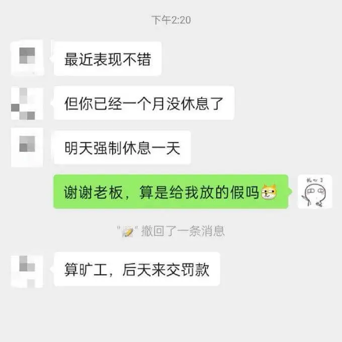 最近表现不错。但你已经一个月没休息了。明天强制休息一天。谢谢