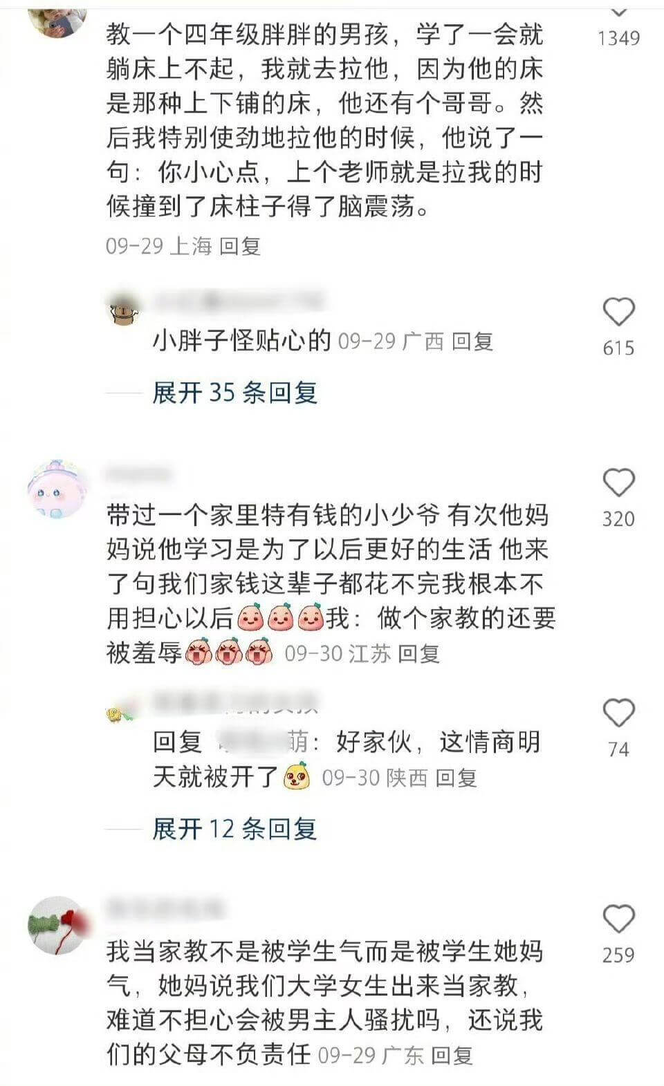 教一个四年级胖胖的男孩，学了一会就躺床上不起，我就去拉他，因
