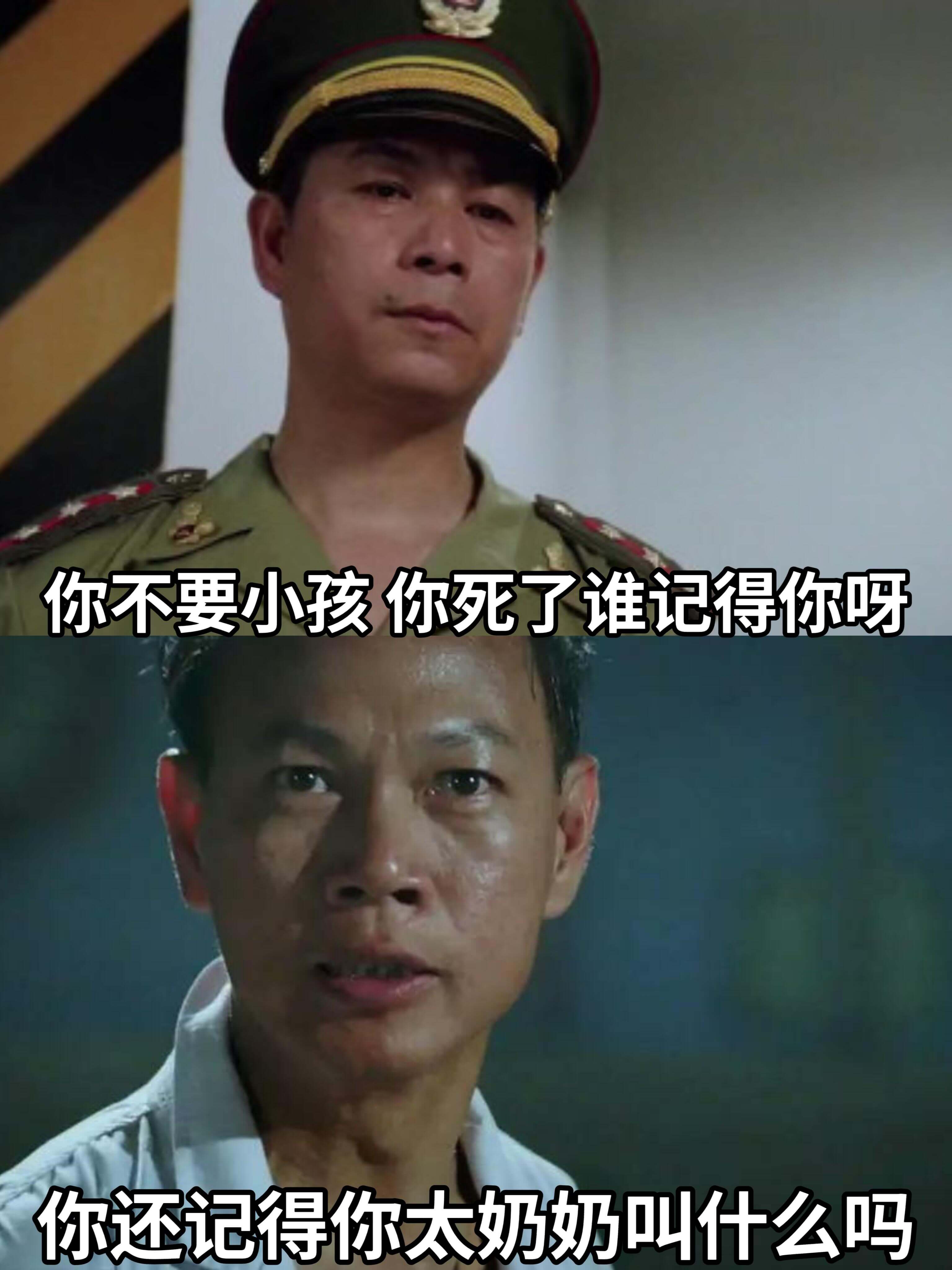 你不要小孩，你死了谁记得你呀？你还记得你太奶奶叫什么吗？