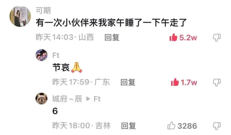 可期有一次小伙伴来我家午睡了一下午，走了。昨天14:03·山