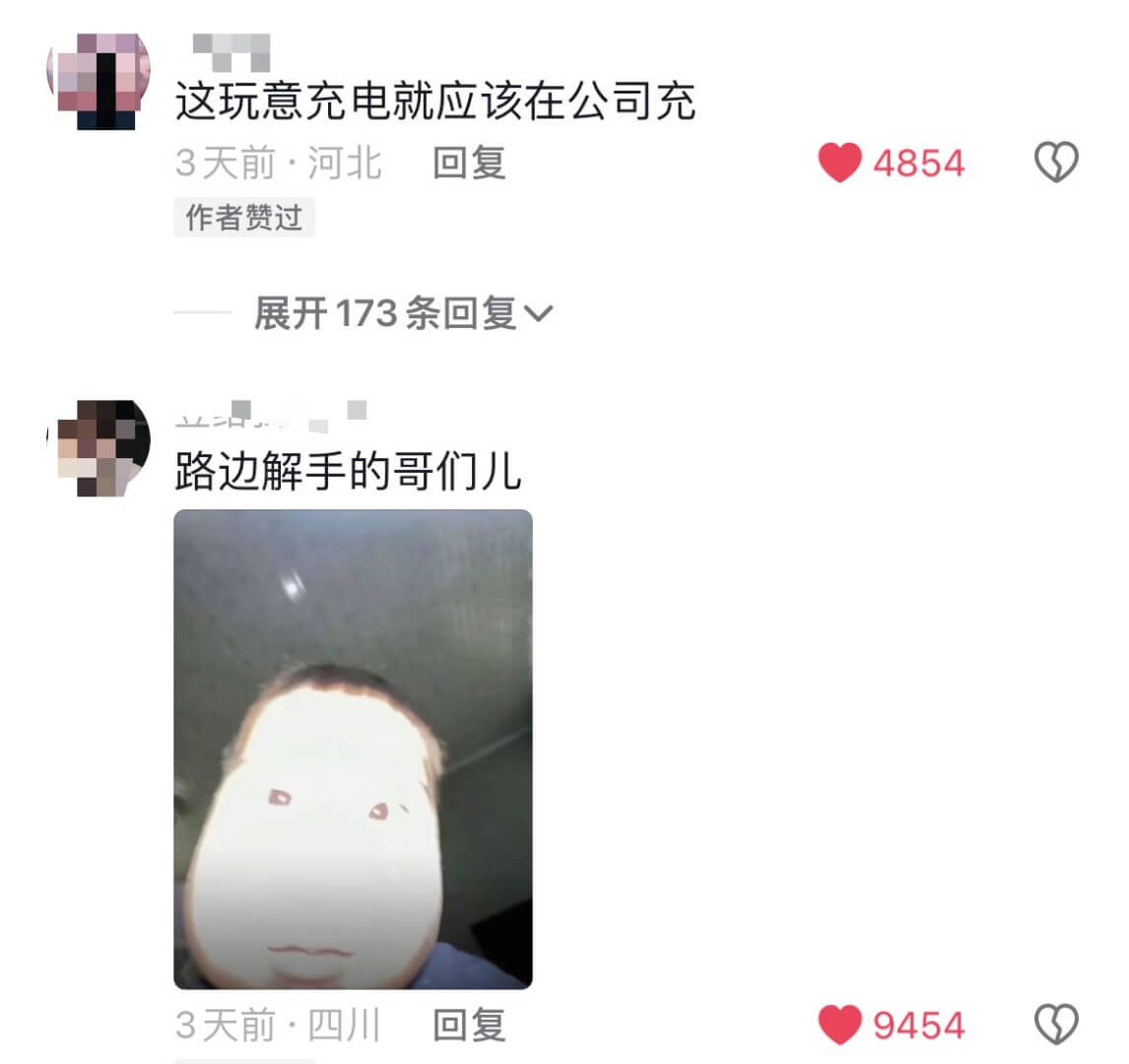 这玩意充电就应该在公司充3天前·河北回复作者赞过4854展开