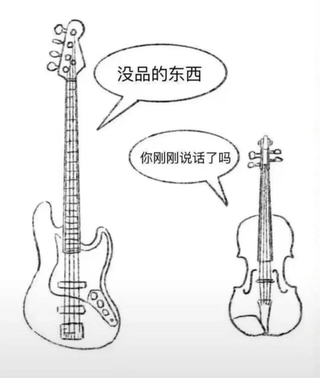 没品的东西你刚刚说话了吗