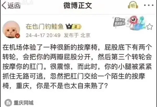 微博正文国庆利在也门钓鲜鱼24-4-1720:49发布于北京