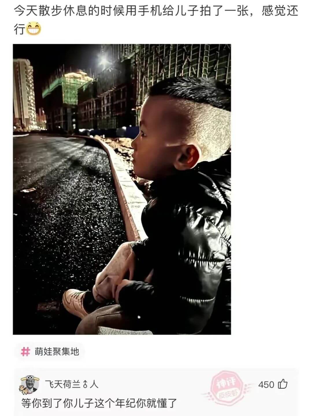 今天散步休息的时候用手机给儿子拍了一张，感觉还行萌娃聚集地飞