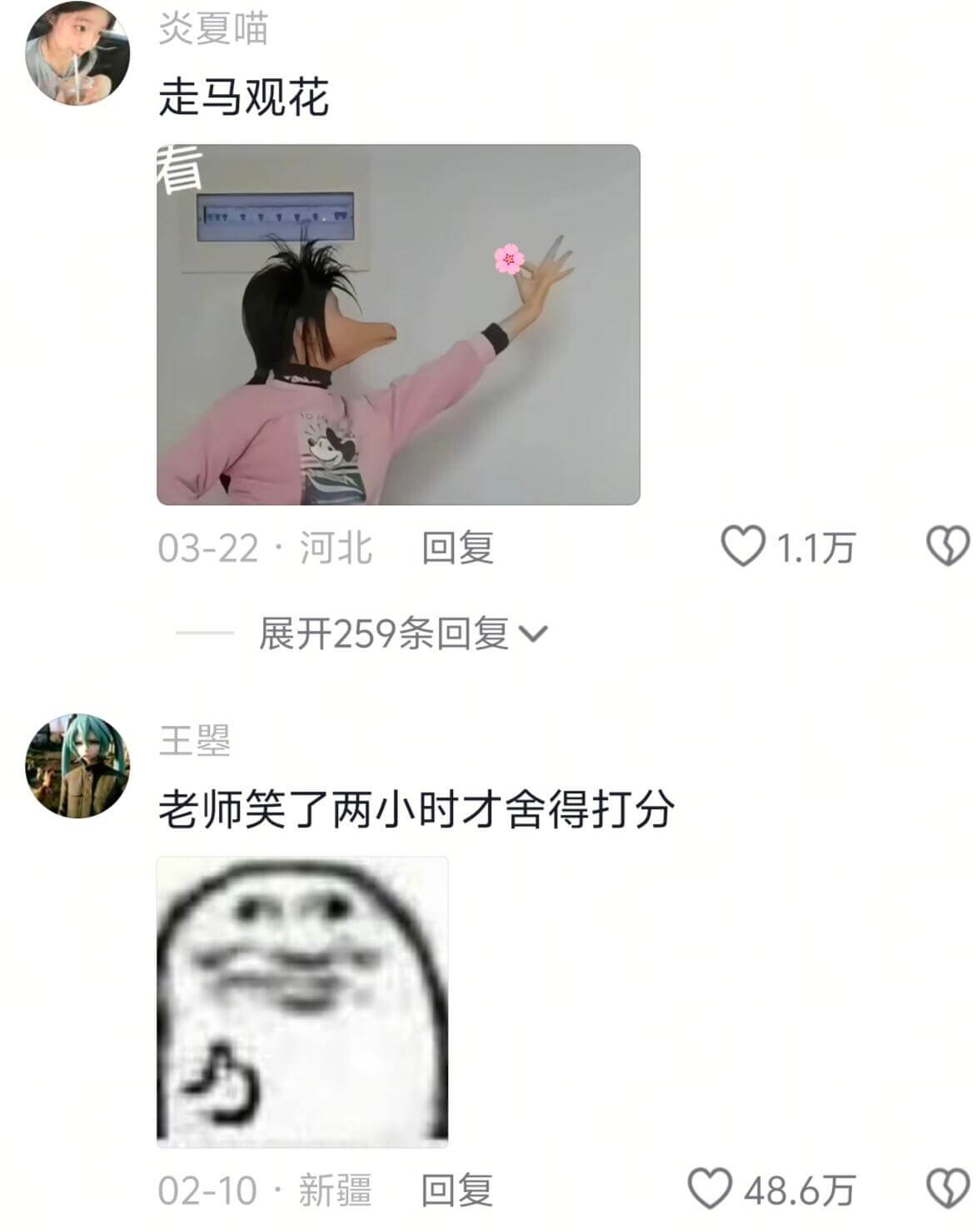 炎夏喵走马观花03-22·河北回复01.1万展开259条回复
