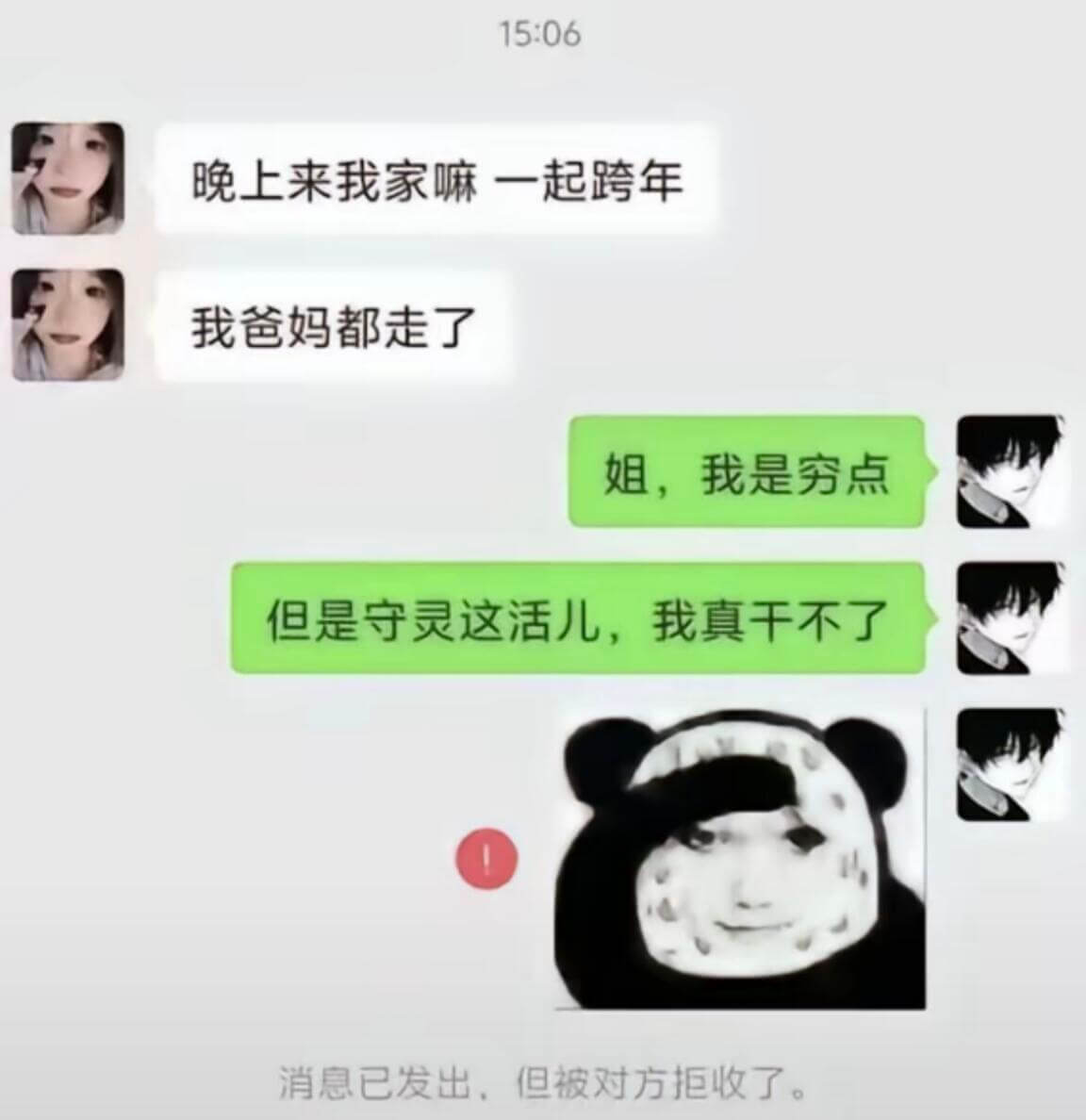 15:06晚上来我家嘛一起跨年我爸妈都走了姐，我是穷点但是守