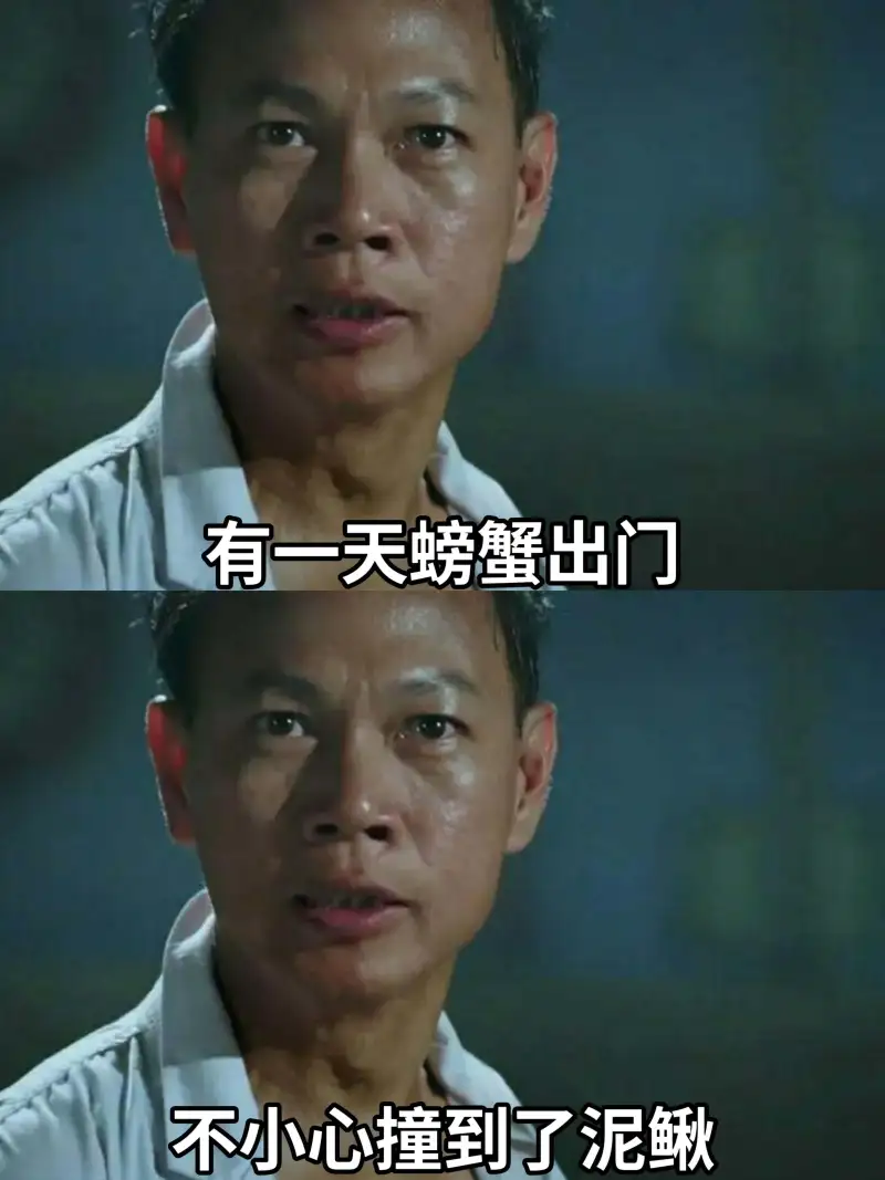 有一天螃蟹出门不小心撞到了泥鳅