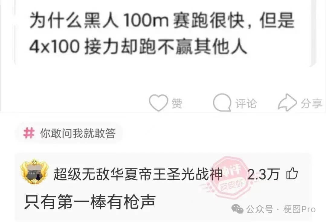 为什么黑人100m赛跑很快，但是4x100接力却跑不赢其他人