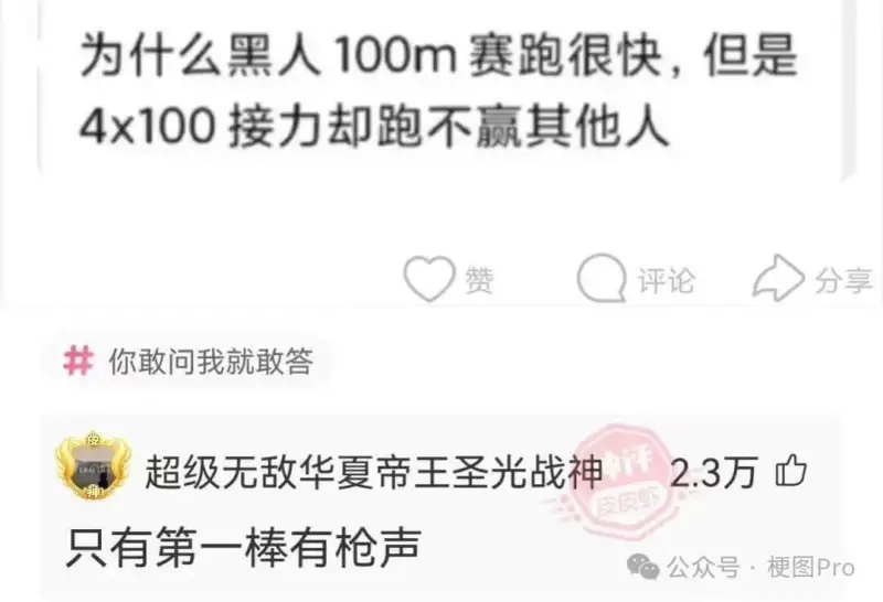 为什么黑人100m赛跑很快，但是4x100接力却跑不赢其他人
