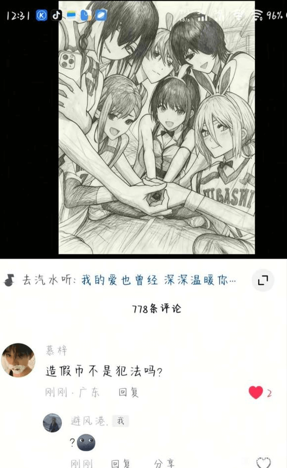 12:3196%去汽水听我的爱也曾经深深温暖你778条评论慕