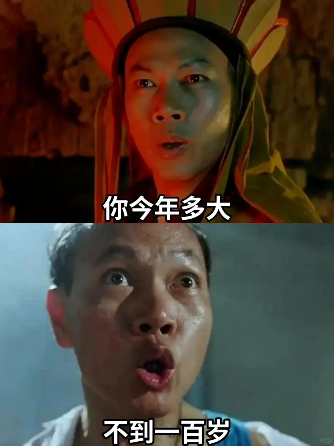 你今年多大不到一百岁