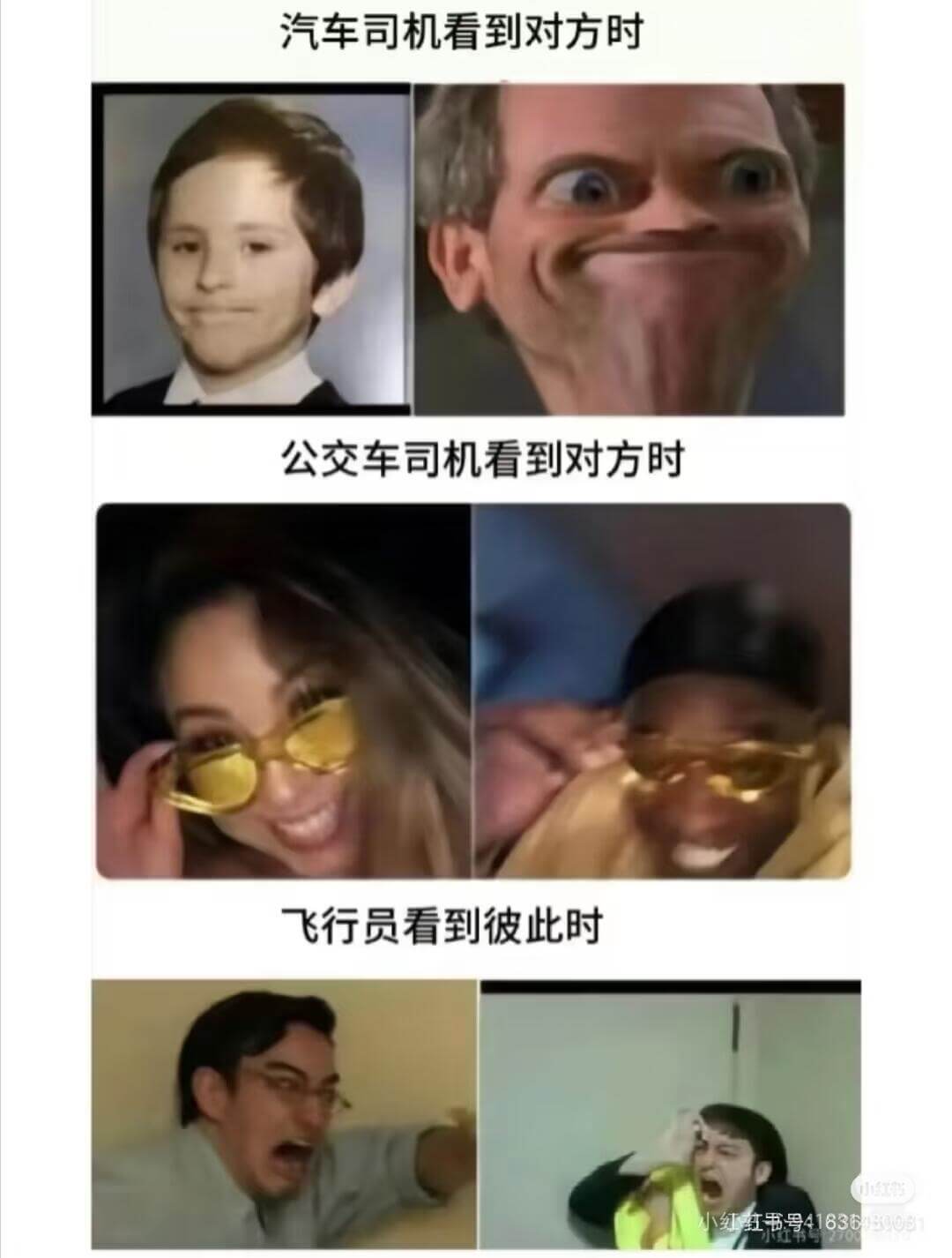 汽车司机看到对方时公交车司机看到对方时飞行员看到彼此时小红红