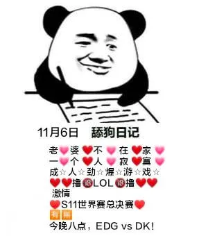 11月6日舔狗日记老婆不在家，一个人寂享。成★人劲爆☆游戏V