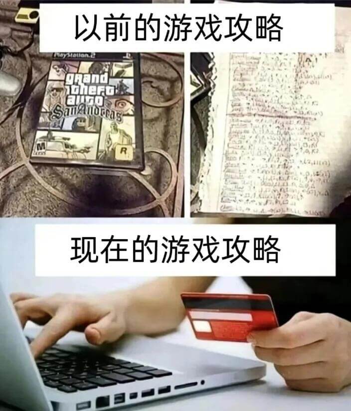 以前的游戏攻略anDheFG现在的游戏攻略