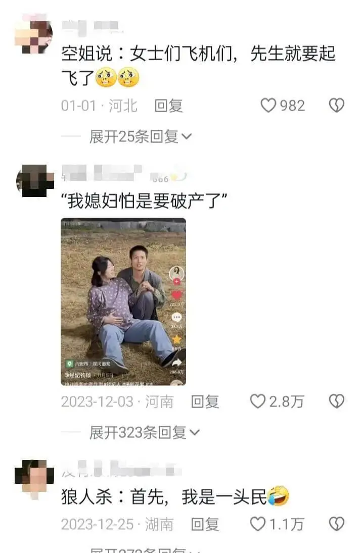 空姐说：女士们飞机们，先生就要起飞了01-01·河北回复98