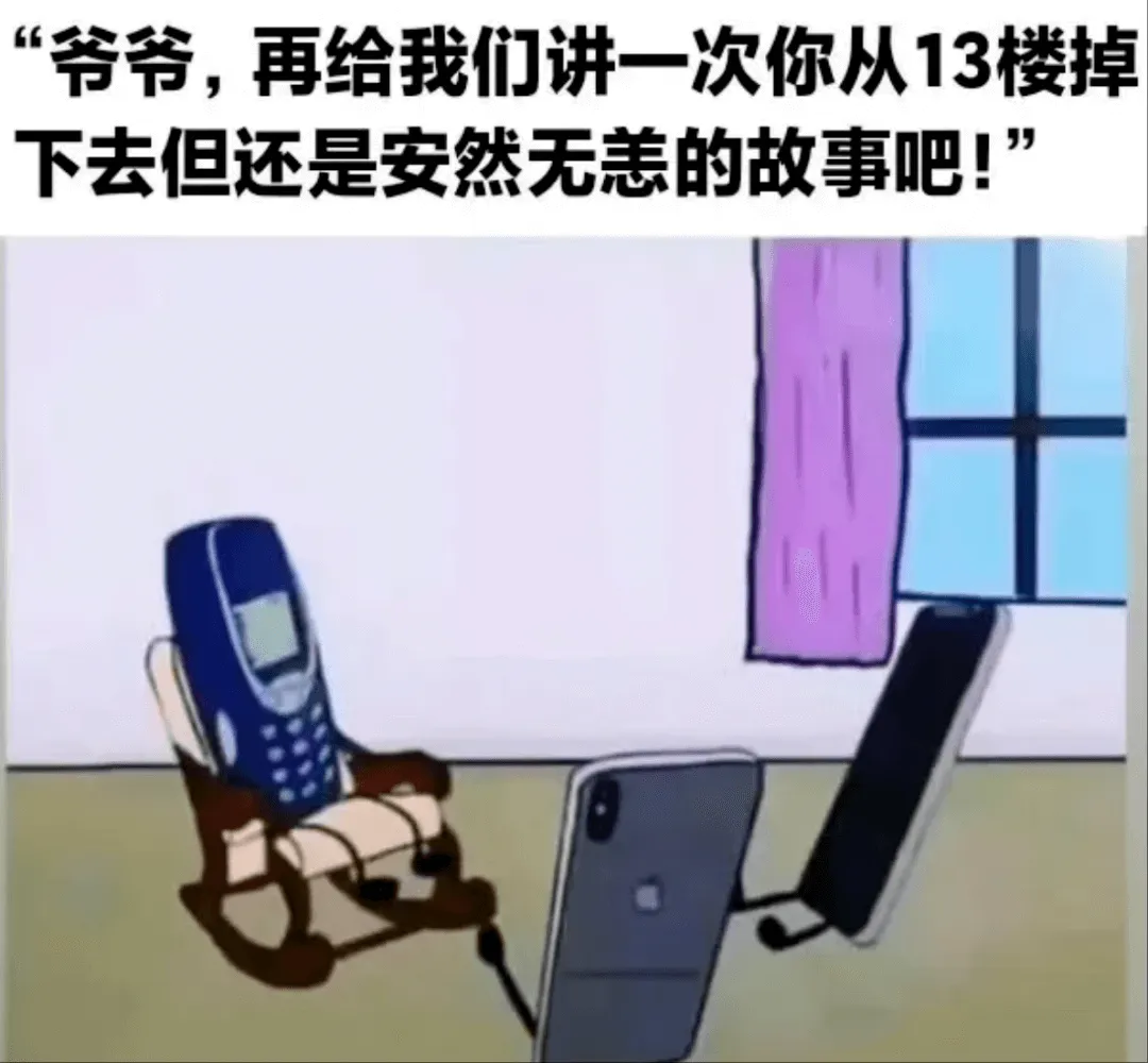 爷爷，再给我们讲一次你从13楼掉下去但还是安然无恙的故事吧！
