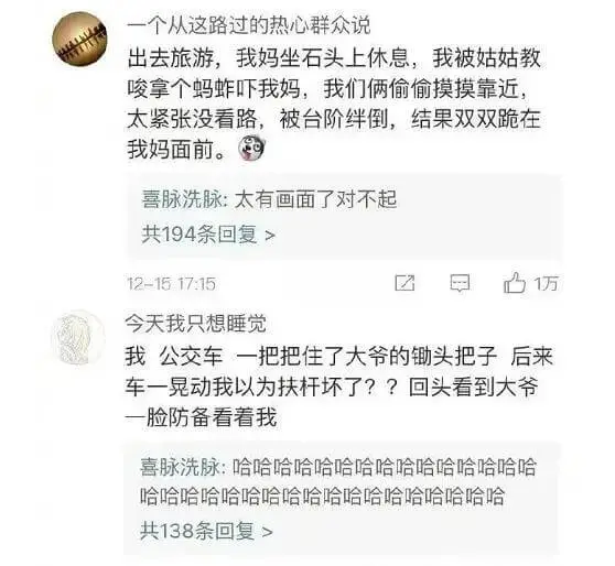 一个从这路过的热心群众说出去旅游，我妈坐石头上休息，我被姑姑