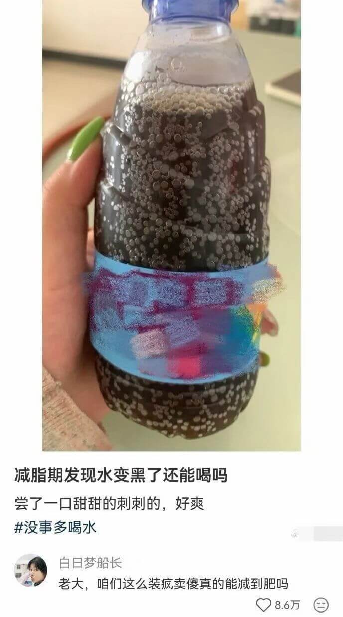 减脂期发现水变黑了还能喝吗？尝了一口，甜甜的，刺刺的，好爽！