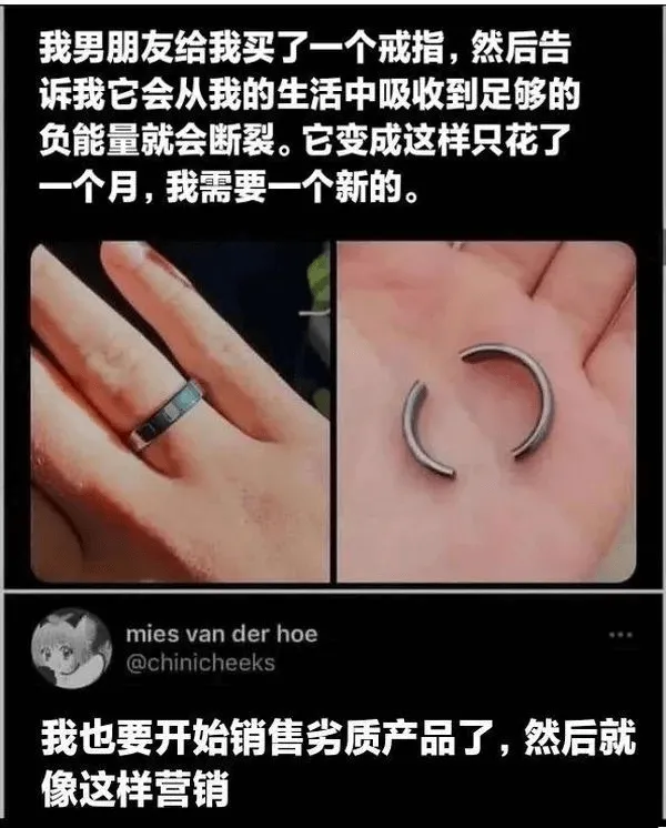 我男朋友给我买了一个戒指，然后告诉我它会从我的生活中吸收到足
