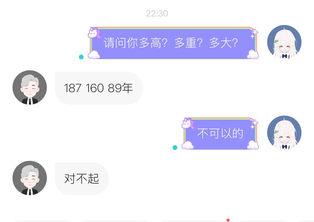 22:30请问你多高？多重？多大？187，160，89年。不