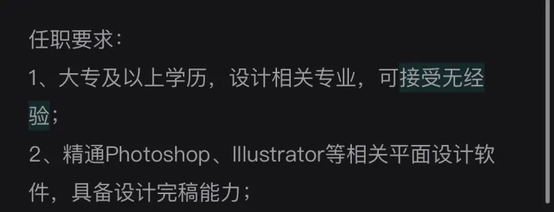 任职要求:1、大专及以上学历，设计相关专业，可接受无经验;2