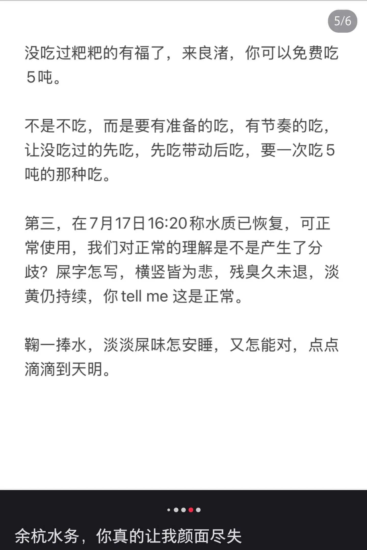 5/6没吃过粑粑的有福了,来良渚,你可以免费吃5吨。不是不吃