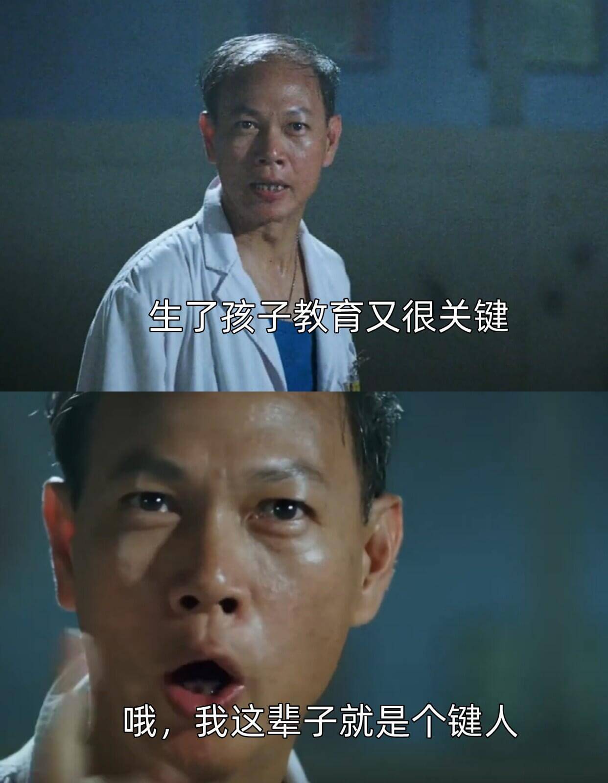 生了孩子，教育又很关键。哦，我这辈子就是个健全人。