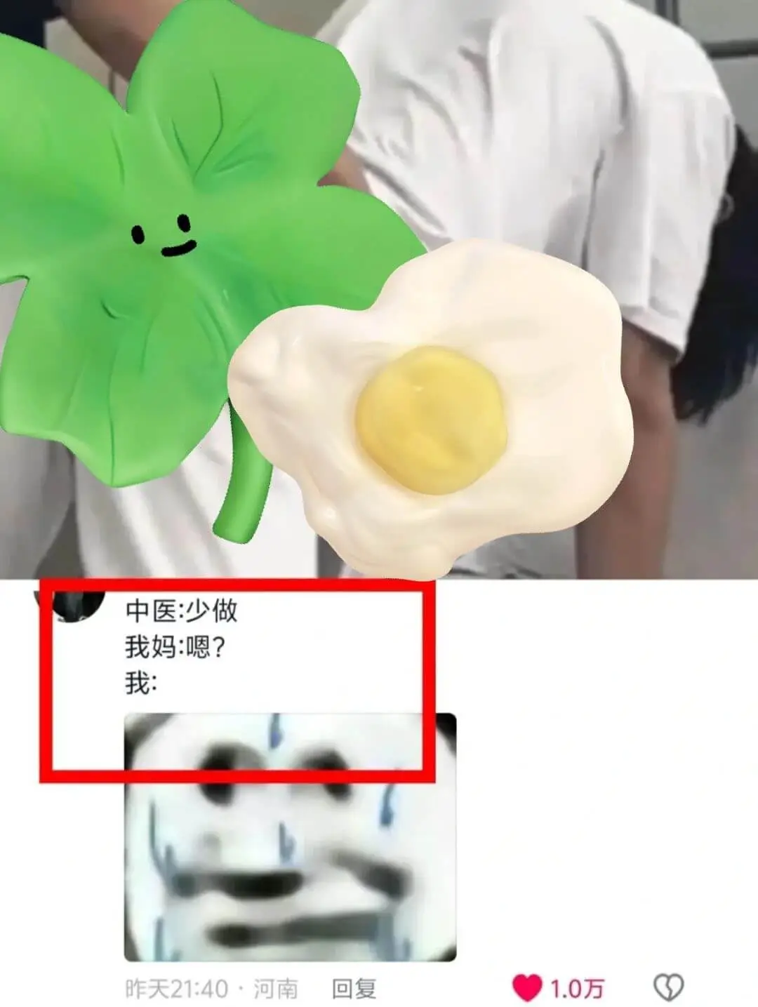 中医:少做我妈嗯?我:昨天21:40·河南回复1.0万