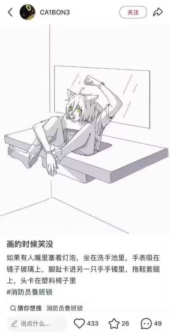 CA1BON3关注画的时候笑没？如果有人嘴里塞着灯泡，坐在洗