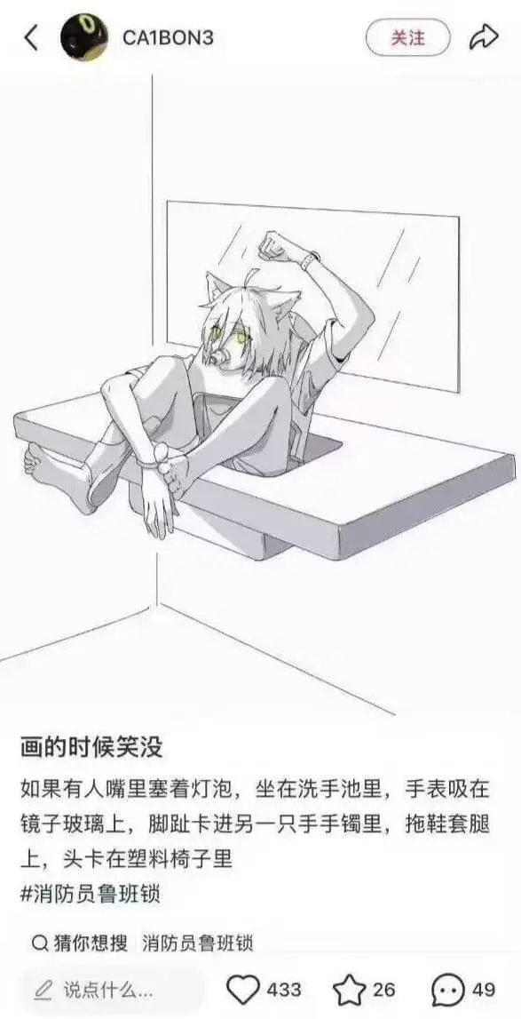 CA1BON3关注画的时候笑没？如果有人嘴里塞着灯泡，坐在洗