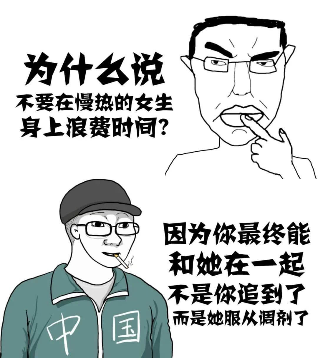 为什么说不要在慢热的女生身上浪费时间？因为你最终能和她在一起