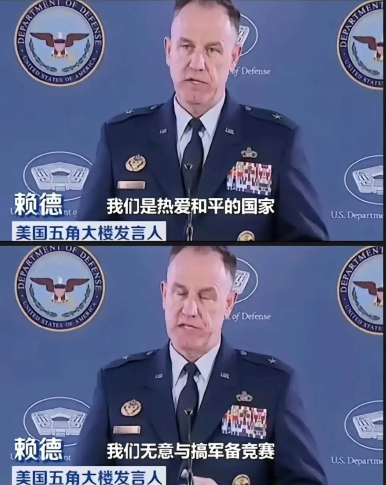 美国五角大楼发言人赖德：我们是热爱和平的国家，无意与搞军备竞