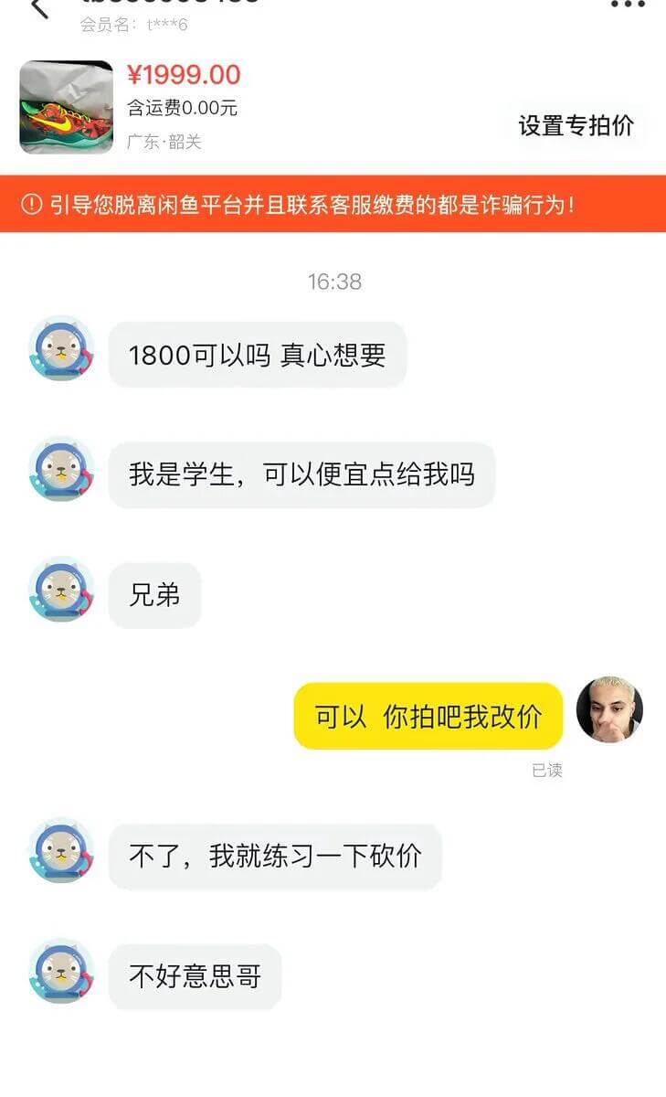 会员名：七***6￥1999.00含运费0.00元设置专拍价