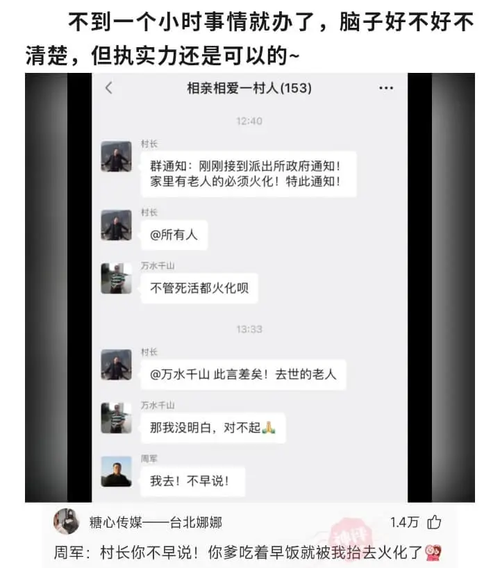 不到一个小时事情就办了，脑子好不好不清楚，但执实力还是可以的