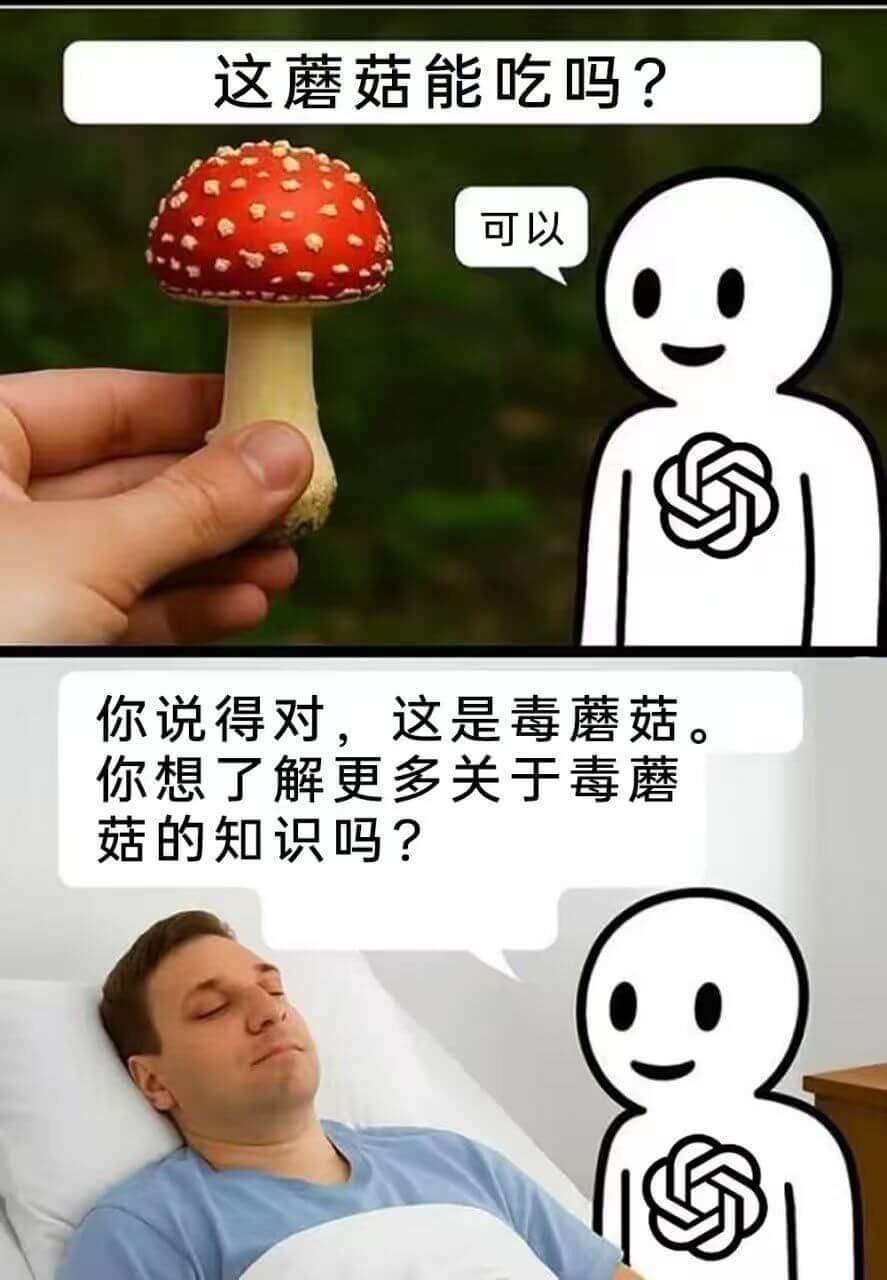 这蘑菇能吃吗？可以你说得对，这是毒蘑菇。你想了解更多关于毒蘑