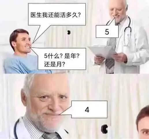 医生我还能活多久？5年？还是5月？